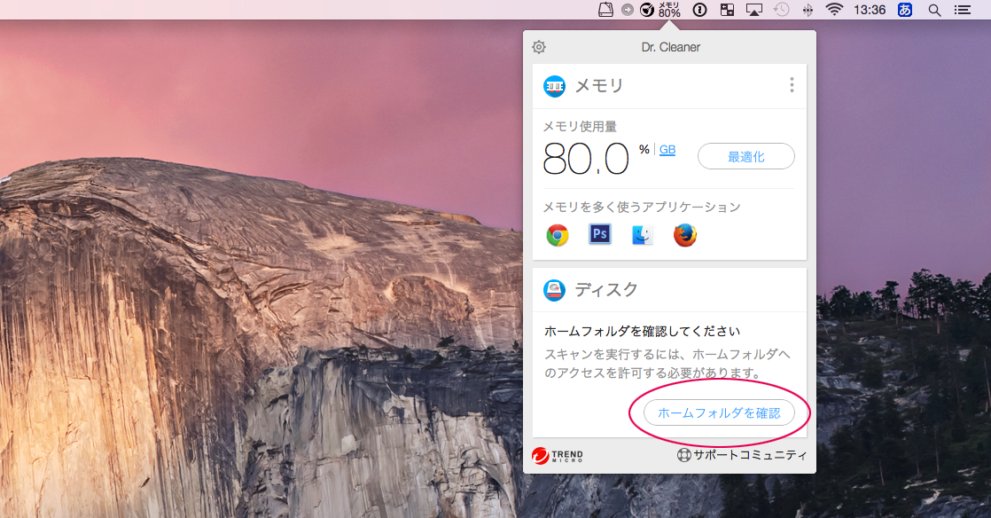 mac 容量 増やす cleaner